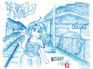 矢祭山駅ノートイラスト